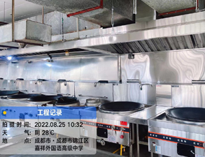 成都嘉祥外國語學校食堂芭乐草网站工程